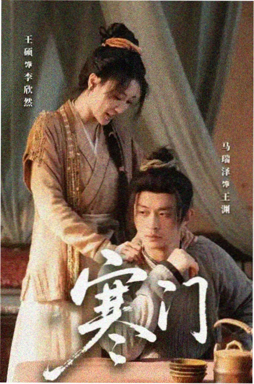 长安十二时辰 高清电视剧